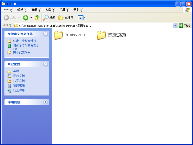 Photoshop CS6漢化補(bǔ)丁