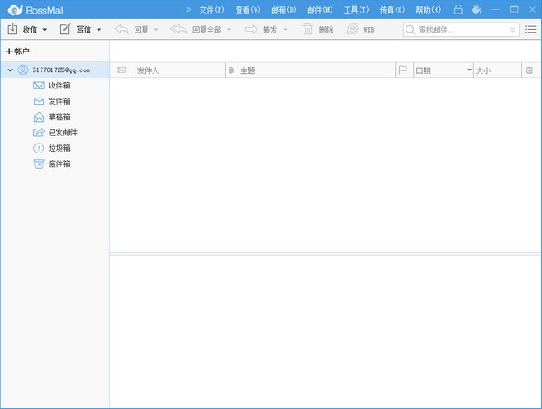 Bossmail郵箱軟件