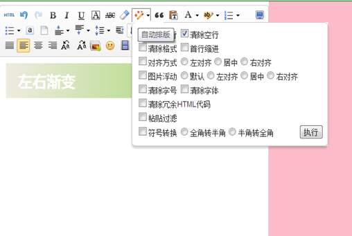 小螞蟻編輯器(微信公眾號(hào)圖文編輯器)