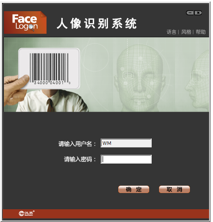 人臉識(shí)別考勤系統(tǒng)下載