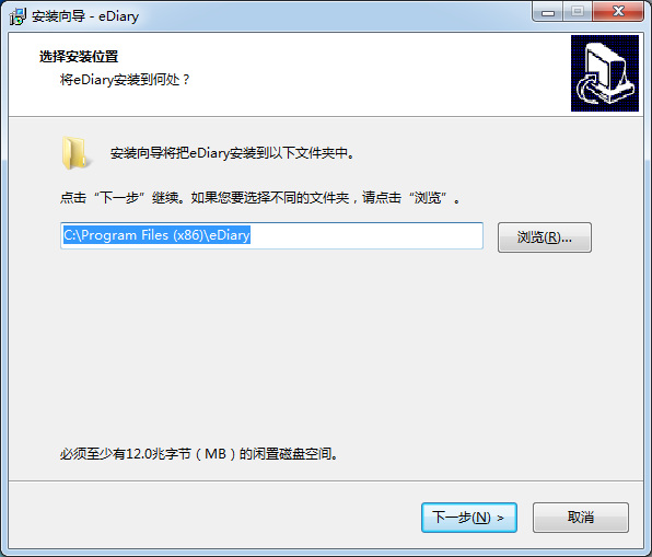eDiary私密電子日記