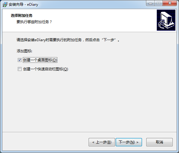 eDiary私密電子日記
