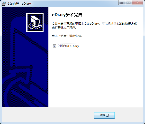 eDiary私密電子日記