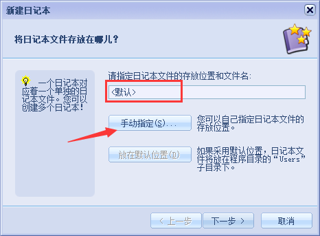 eDiary私密電子日記
