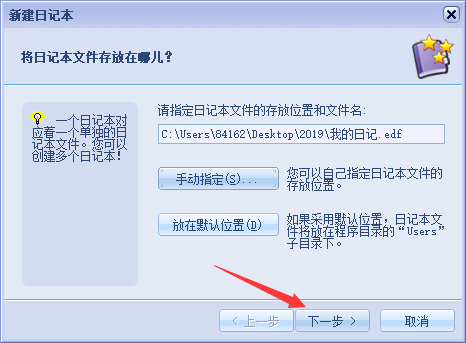eDiary私密電子日記