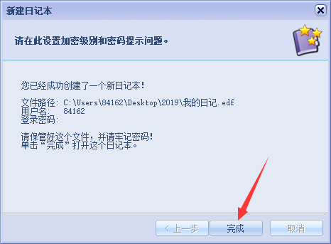 eDiary私密電子日記