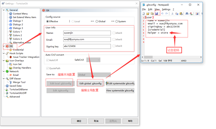 TortoiseGit客戶端下載