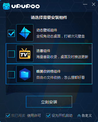 UPUPOO動(dòng)態(tài)壁紙軟件