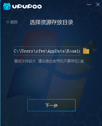 UPUPOO動(dòng)態(tài)壁紙軟件