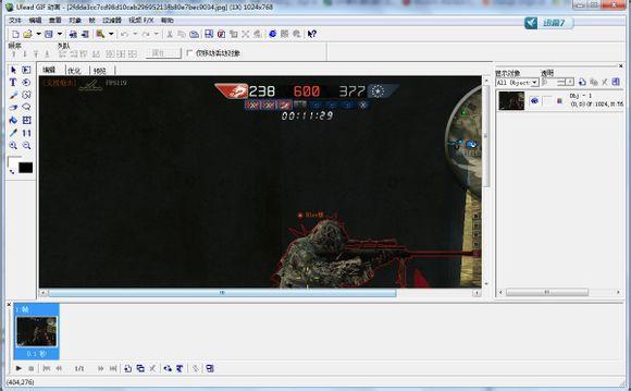 Ulead GIF Animator(GIF動態(tài)圖制作軟件)