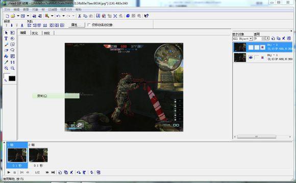 Ulead GIF Animator(GIF動態(tài)圖制作軟件)