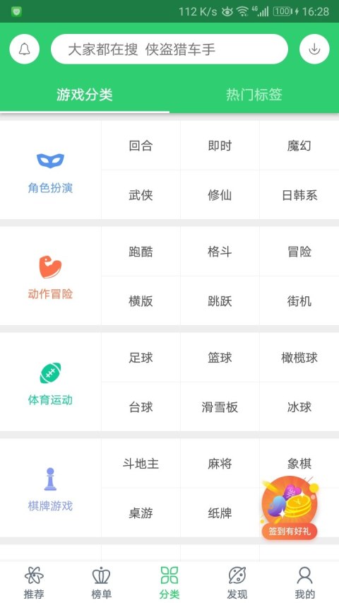 百分網(wǎng)游戲盒子