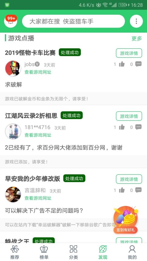 百分網(wǎng)游戲盒子