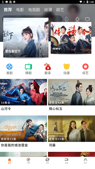 八一影視免費(fèi)2021安卓版