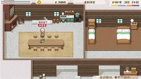 幻想國物語可可利亞王國手游漢化版