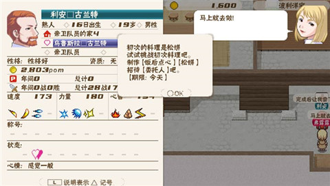 幻想國物語可可利亞王國手游漢化版