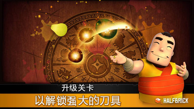 水果忍者單機(jī)版