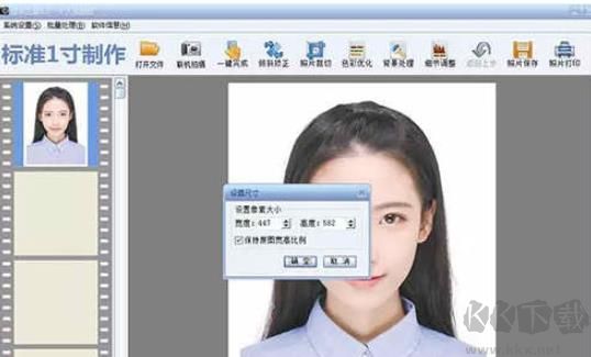 證照之星怎么調(diào)整照片的大小?證照之星改變照片大小和像素的方法