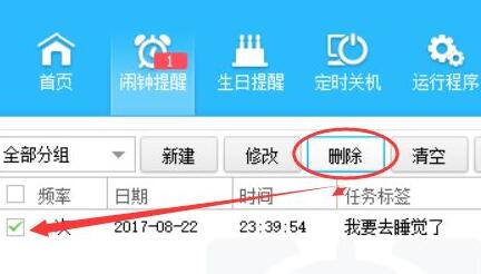 夢(mèng)暢鬧鐘(電腦鬧鐘軟件)