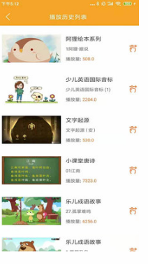 小學英語同步視頻輔導APP