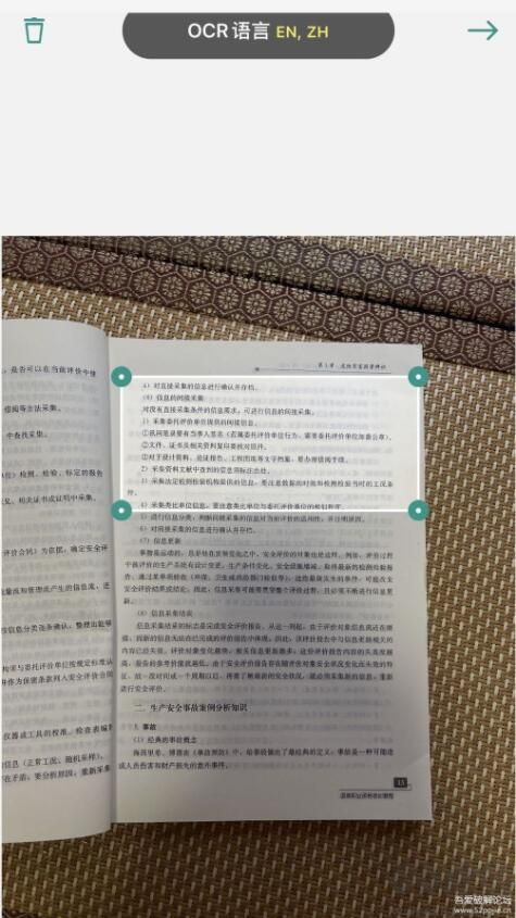 ABBYY文字識(shí)別