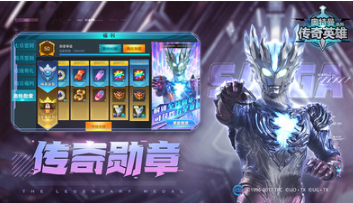 奧特曼傳奇英雄免內(nèi)購版