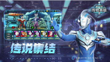 奧特曼傳奇英雄免內(nèi)購版