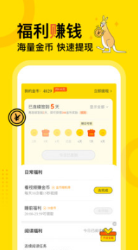 得間小說APP