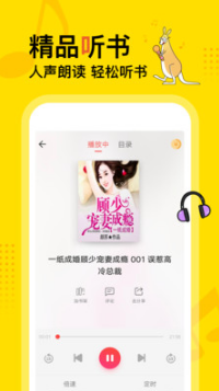 得間小說APP