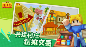 奶塊(沙盒世界)