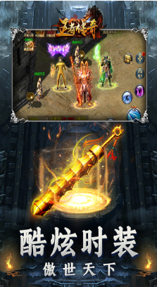 網(wǎng)頁傳奇手游