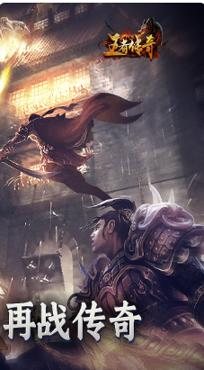 網(wǎng)頁傳奇手游