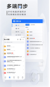迅雷云盤APP