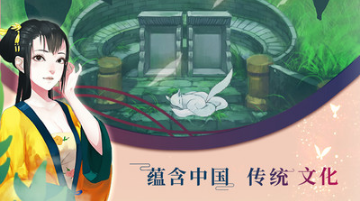 密室逃脫絕境系列3畫(huà)仙奇緣