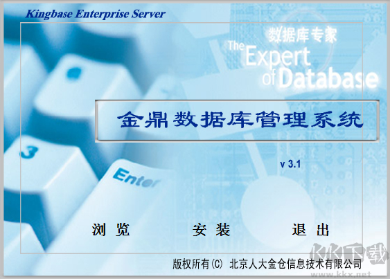 KingbaseES怎么安裝?KingbaseES安裝教程