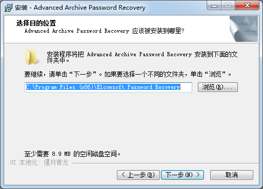 ARCHPR壓縮包密碼清除工具