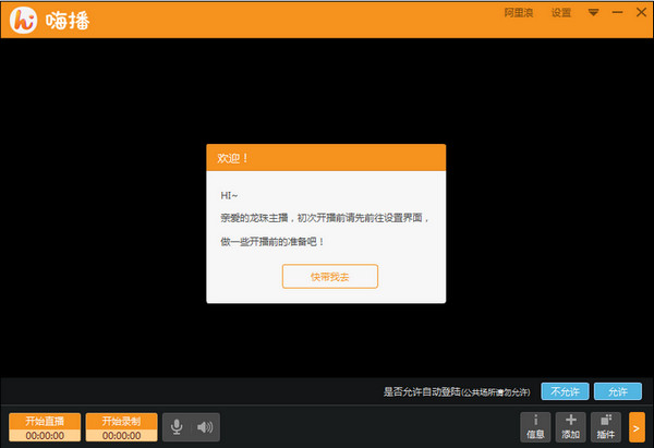 龍珠直播平臺直播工具下載