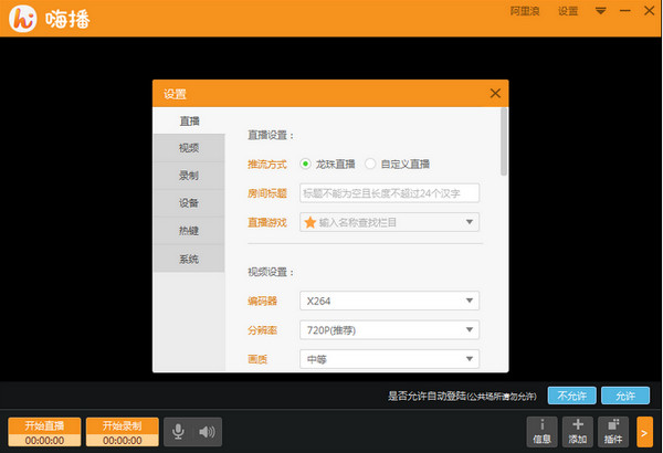 龍珠直播平臺直播工具下載