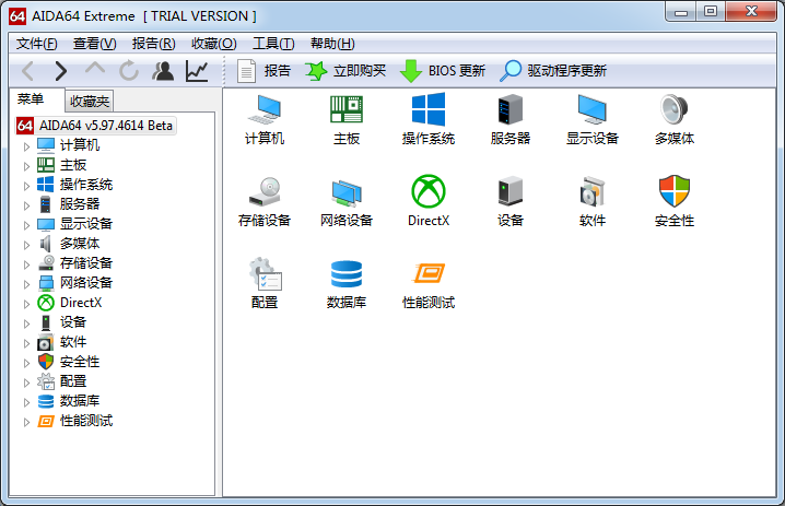 AIDA64硬件檢測工具