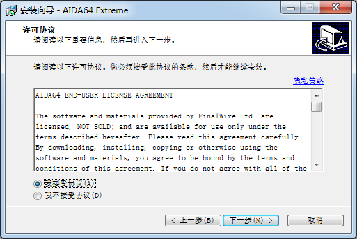 AIDA64硬件檢測工具