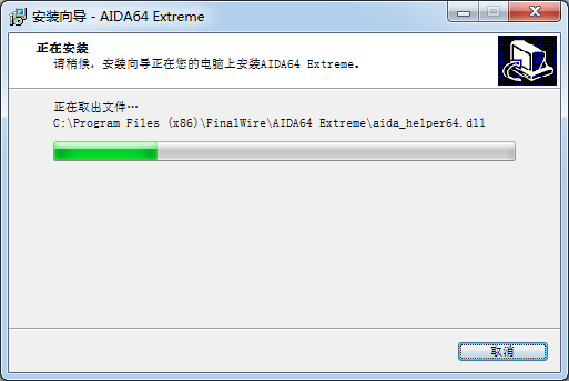 AIDA64硬件檢測工具