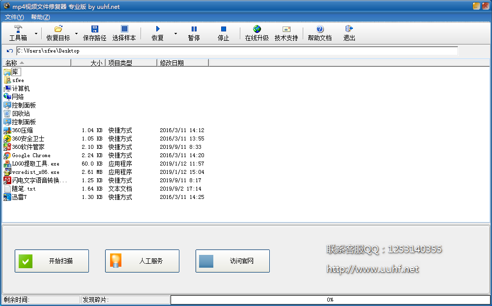 視頻修復軟件下載