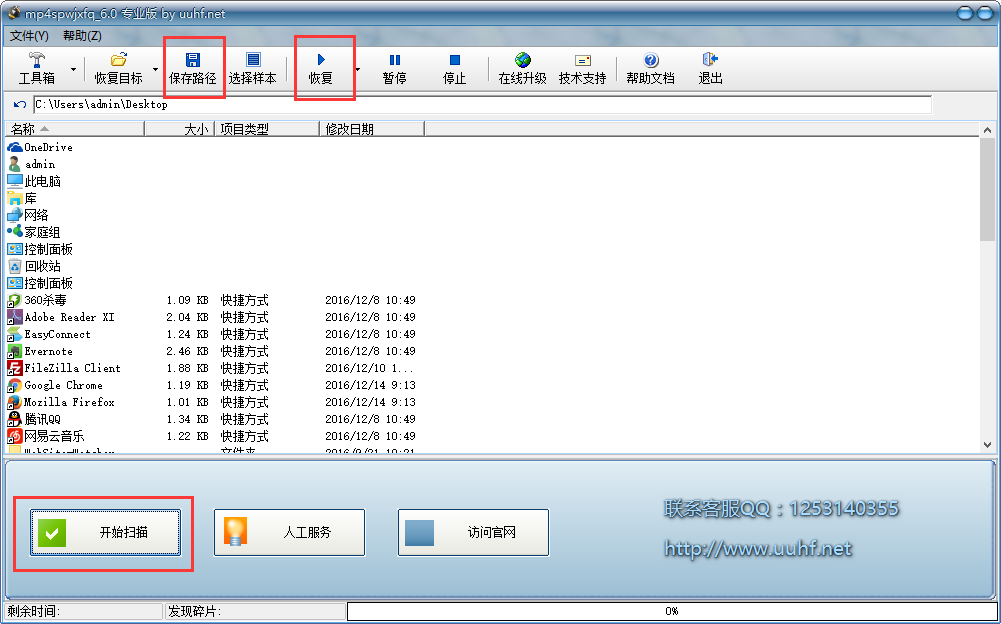 視頻修復軟件下載