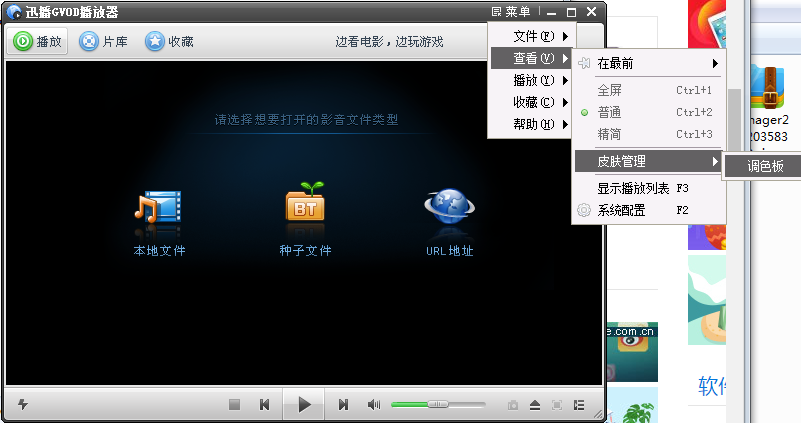 簡約實(shí)用的本地視頻播放器