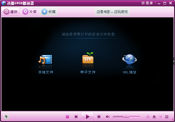 簡約實(shí)用的本地視頻播放器