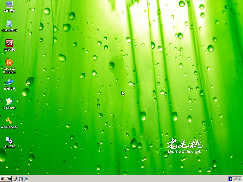 老毛桃U盤啟動(dòng)盤制作軟件