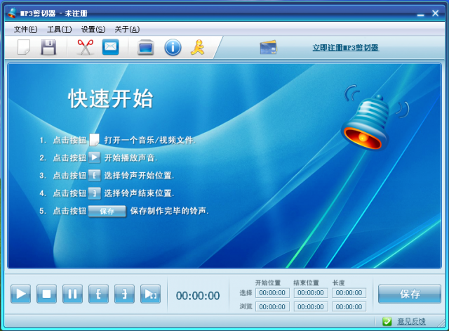 MP3剪切器2021最新下載