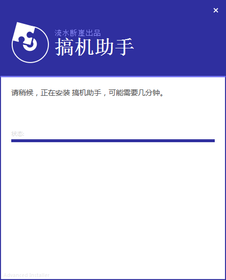 搞機(jī)助手2022官方下載