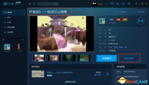 方塊游戲平臺2021官方下載