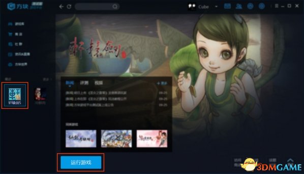 方塊游戲平臺2021官方下載